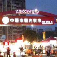 Tao Yuan Night Market