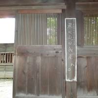 Kotoni Shrine