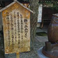 Itatehyozu Shrine
