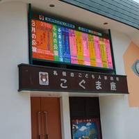 Kogumaza