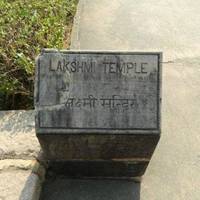 Lakshmi Temple