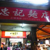 Dalong Street Night Market