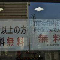 The Kyoto University Museum