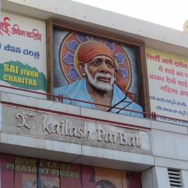 Maruti Mandir