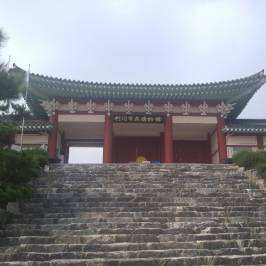 Icheon City Museum