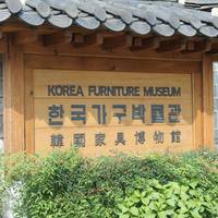Korea Furniture Museum