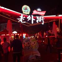 Hongmei Enterainment Street