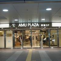 Amu Plaza Kokura