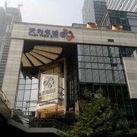 Tiley Shopping Mall