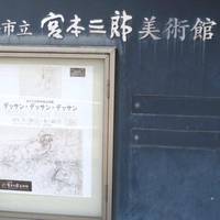 Komatsu City Miyamoto Saburo Art Museum