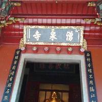 Yongquan Temple Gushan