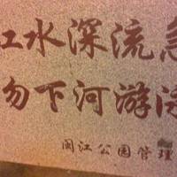 Minjiang Park