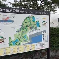 Sanuki Airport Park