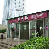 XiaoBaiLou LangXiang Jie