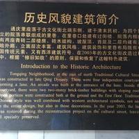 HaiHe LiShi JianZhu BaoHu ZhanLanGuan