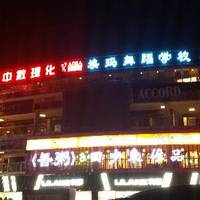 TianWang GuangChang BuXingJie