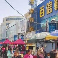 HeNan ShangYe BuXingJie