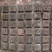 GuQiao Jie