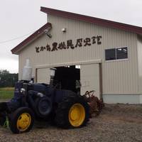 Tokachi Agricultural Machinery Museum