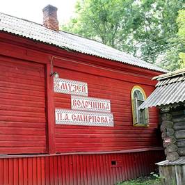 Музей Петра Смирнова