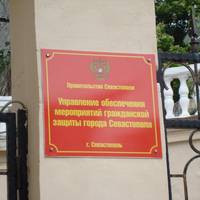 Кенасса в Севастополе