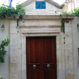 Etz Hayyim Synagogue