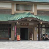 Yamanakaza