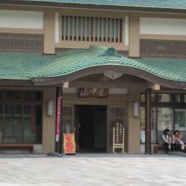 Yamanakaza