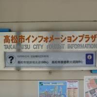 Takamatsu City Information Plaza
