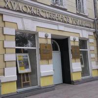 Российская академия художеств