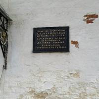 Храм иконы Божией Матери Всех скорбящих радости