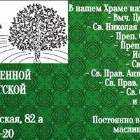Храм Святой блаженной Ксении Петербургской