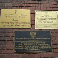 Храм Святого пророка Захарии и праведной Елисаветы