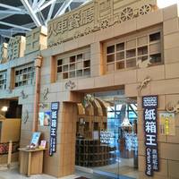 CartonKing Creative Park, WuRi