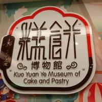 Kuo Yuan Ye Museum of Cake and Pastry-Shilin Branch