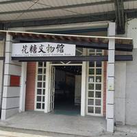 Huatang Museum