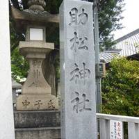 Sukematsu Shrine