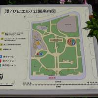 Ebisu Park