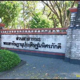 Phraya Ratsadanupradit Mahison Phakdi Monument