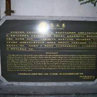 Wuyi Alley