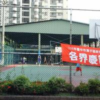 Tanzi Sports Park