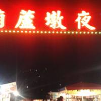 Huludun Tourism Night Market