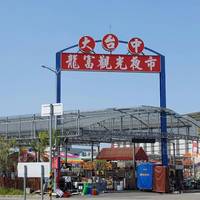 Yongchun Tourism Night Market