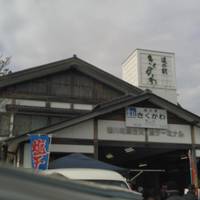 Michi-no-Eki Kikugawa
