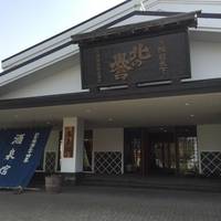 Kita No Homare Sake Brewery Shusenkan Museum
