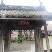 Tenkyuji Temple