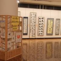 Kumamoto Prefectural Art Museum Chibajo Branch