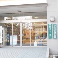 Komatsu City Museum
