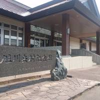 Asahikawa Heison Memorial Museum