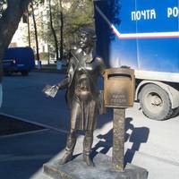 Памятник Почтальону